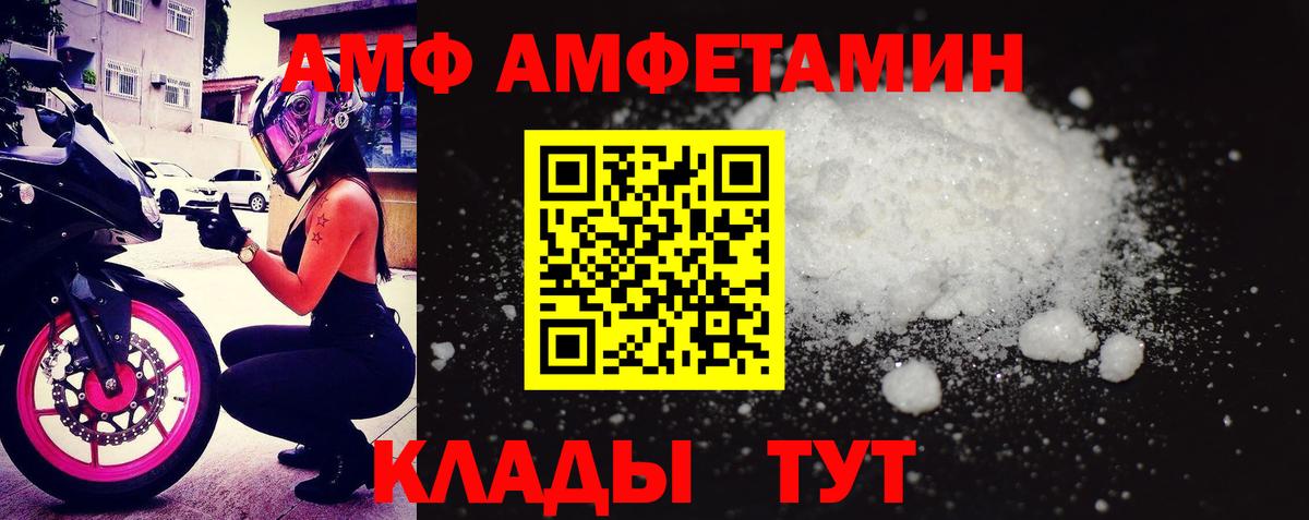 Кемерово  Амфетамин  Вход с VPN  АМФЕТАМИН 97% 