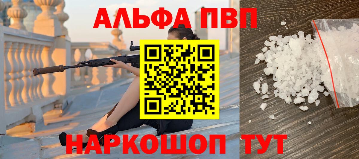 APVP мука Кемерово
