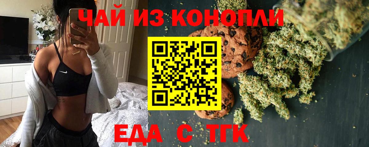 Кемерово  Cannafood марихуана  Вход с VPN 