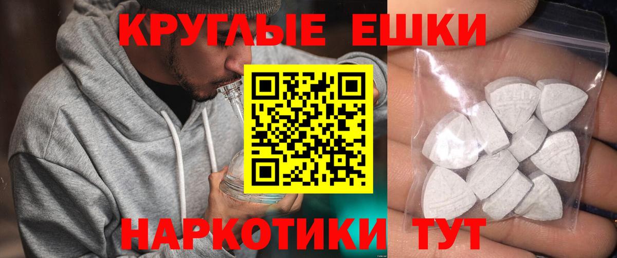 Экстази Cube  ЭКСТАЗИ круглые  Ecstasy  Вход с VPN  Кемерово 