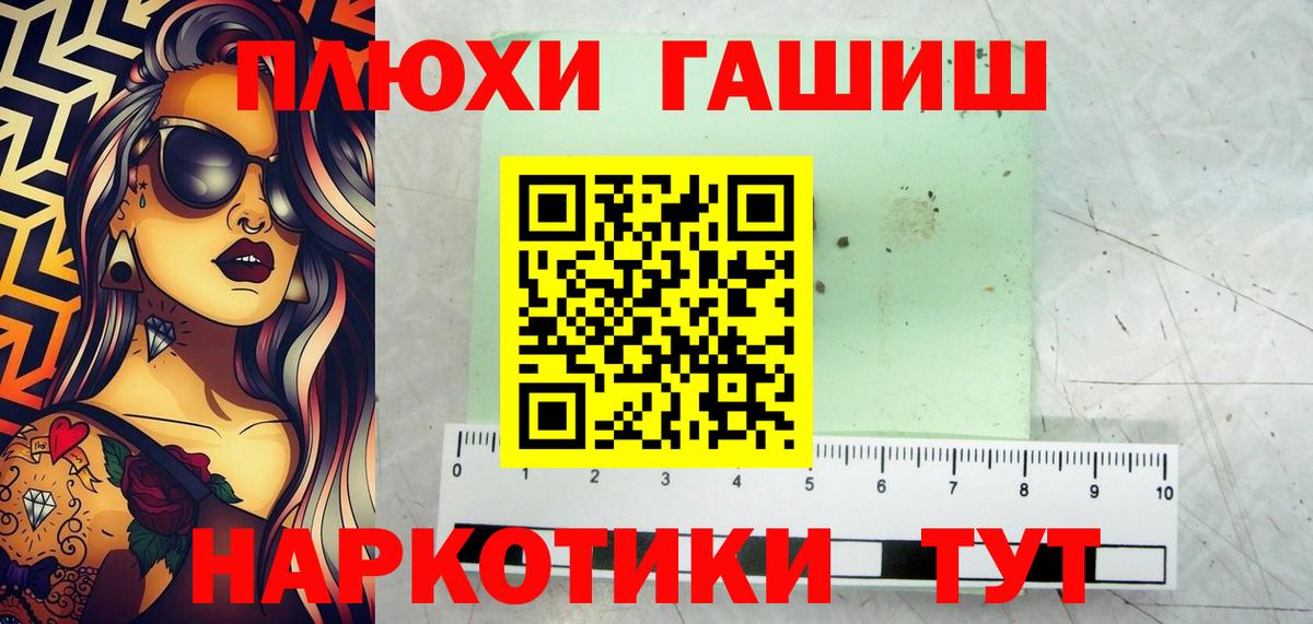 ГАШИШ hashish Кемерово