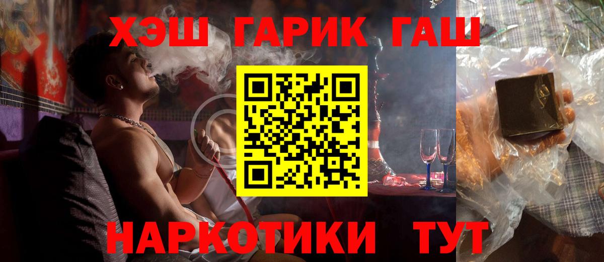 Кемерово  Гашиш гашик  ГАШИШ  ГАШИШ индика сатива  Вход с VPN 