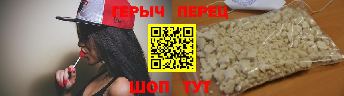 ГЕРОИН герыч Кемерово