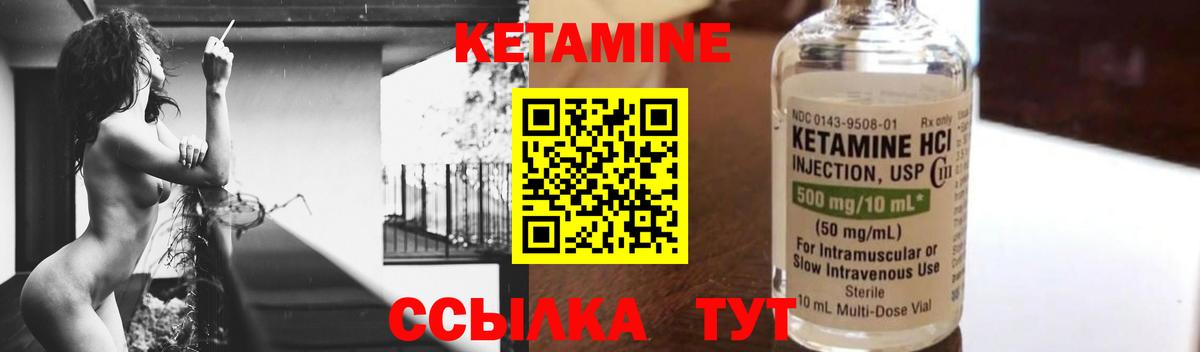 КЕТАМИН ketamine  Вход с VPN  Кемерово 
