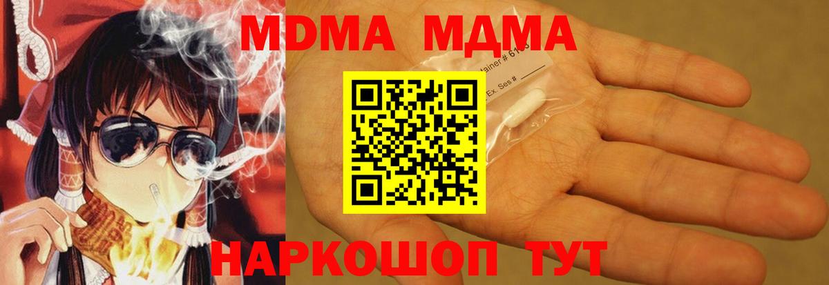 Кемерово  МДМА  Вход с VPN  MDMA Molly 