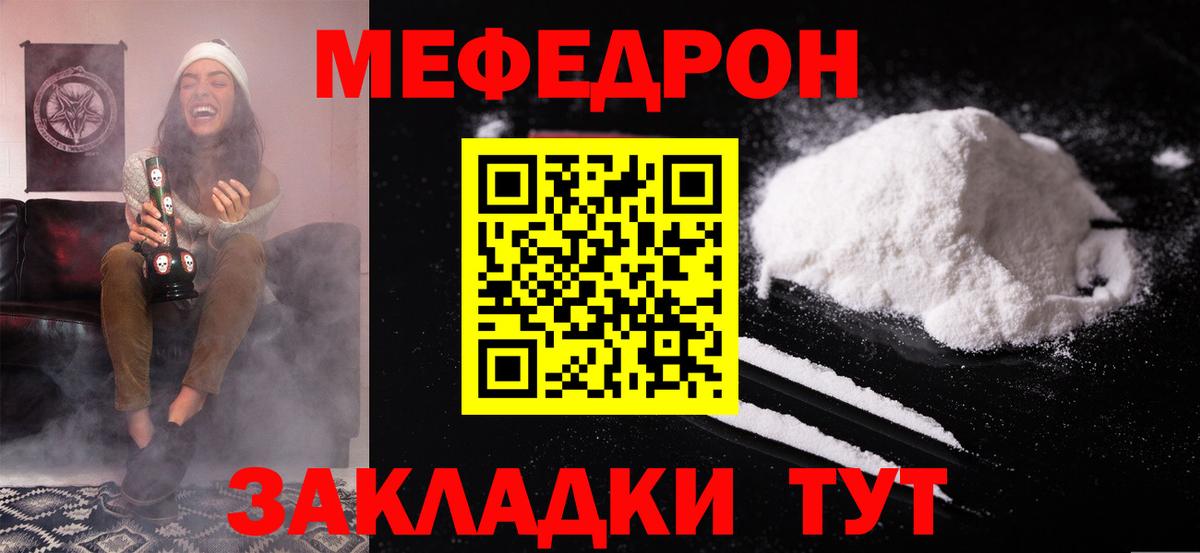 МЕФ мука Кемерово