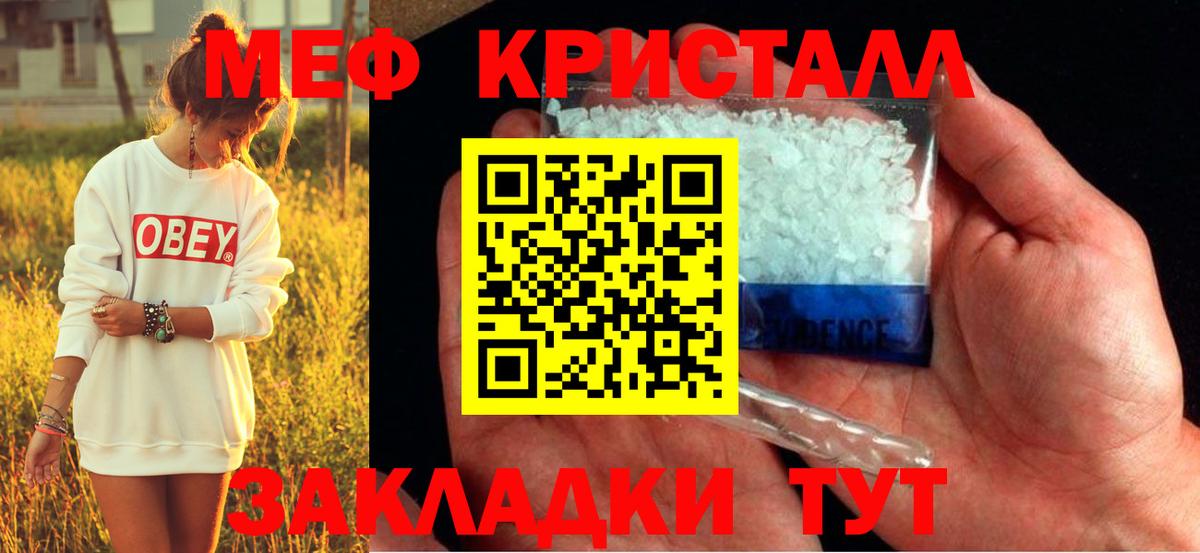 МЕФ  Меф  МЯУ-МЯУ мяу мяу  Кемерово  Вход с VPN  МЯУ-МЯУ мука 