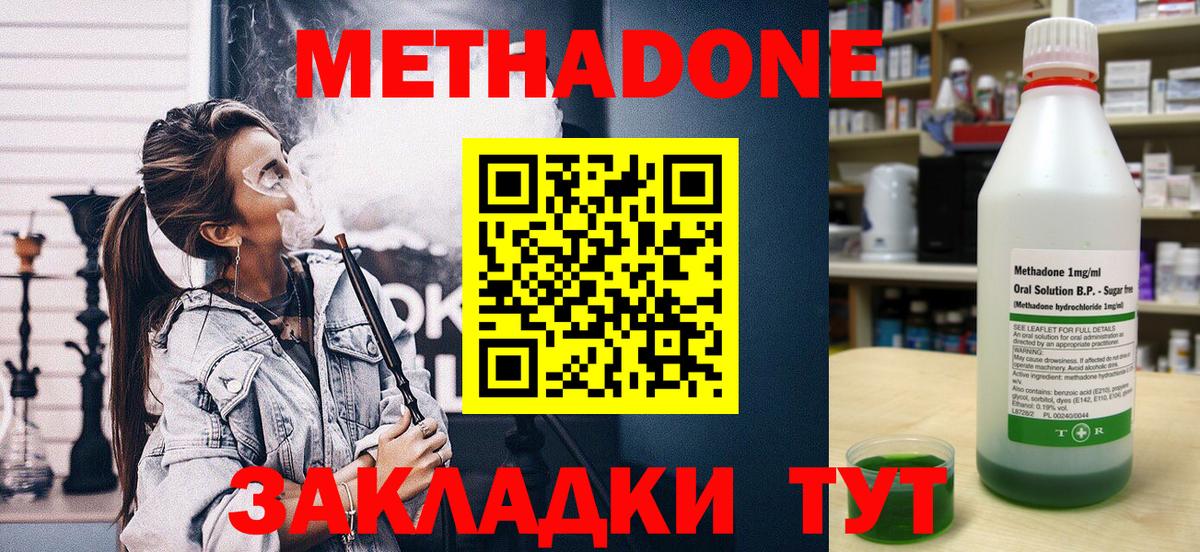 Кемерово  МЕТАДОН VHQ  shop формула  ссылка на мегу сайт  Вход с VPN  Метадон мёд 